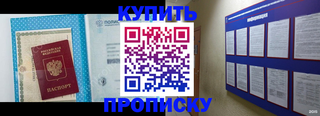 временная регистрация для всех в Миллерово