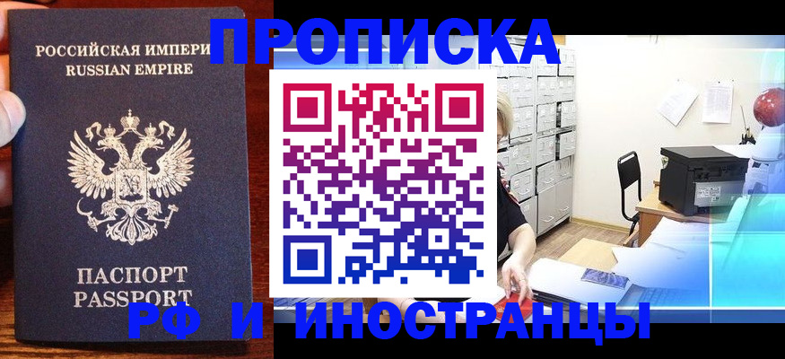 где прописаться в Миллерово