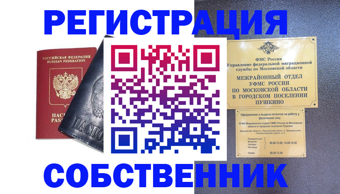 прописка ребенка в Миллерово